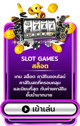 สล็อต แตก ง่าย แตก บ่อย