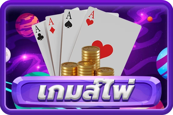 สล็อต แตก ง่าย แตก บ่อย