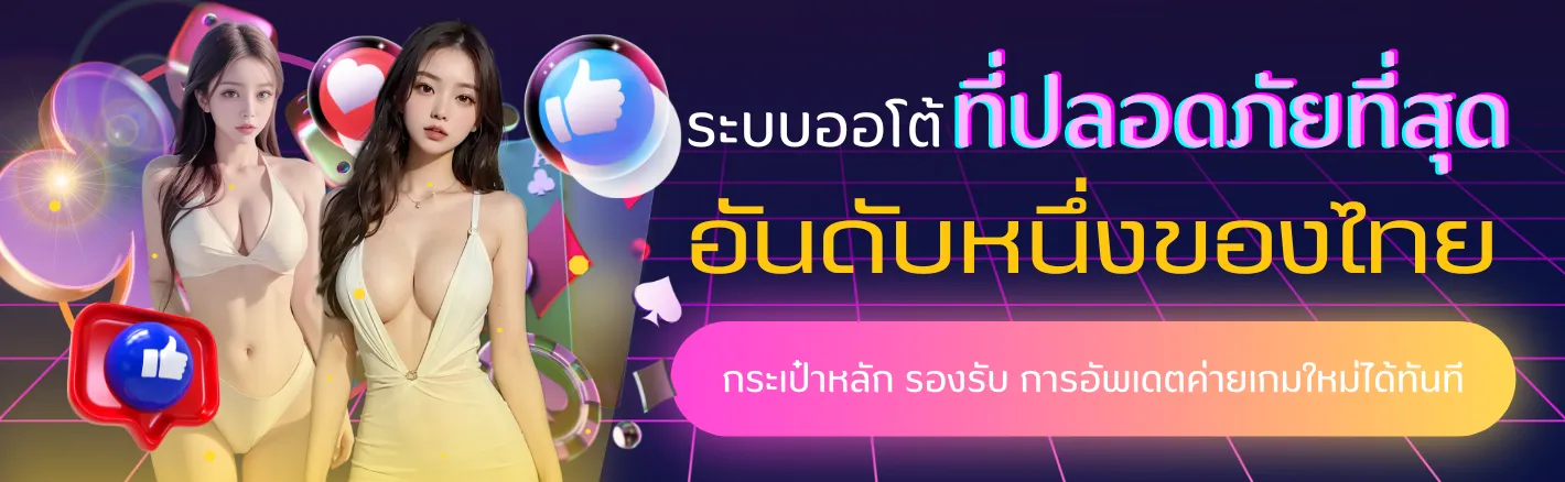 สล็อต แตก ง่าย แตก บ่อย