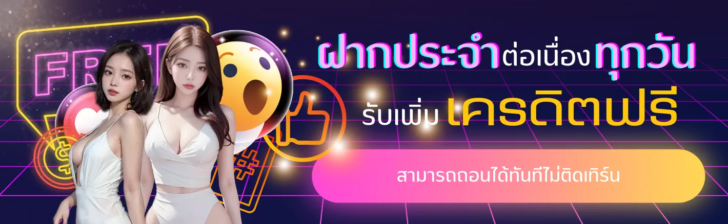 สล็อต แตก ง่าย แตก บ่อย