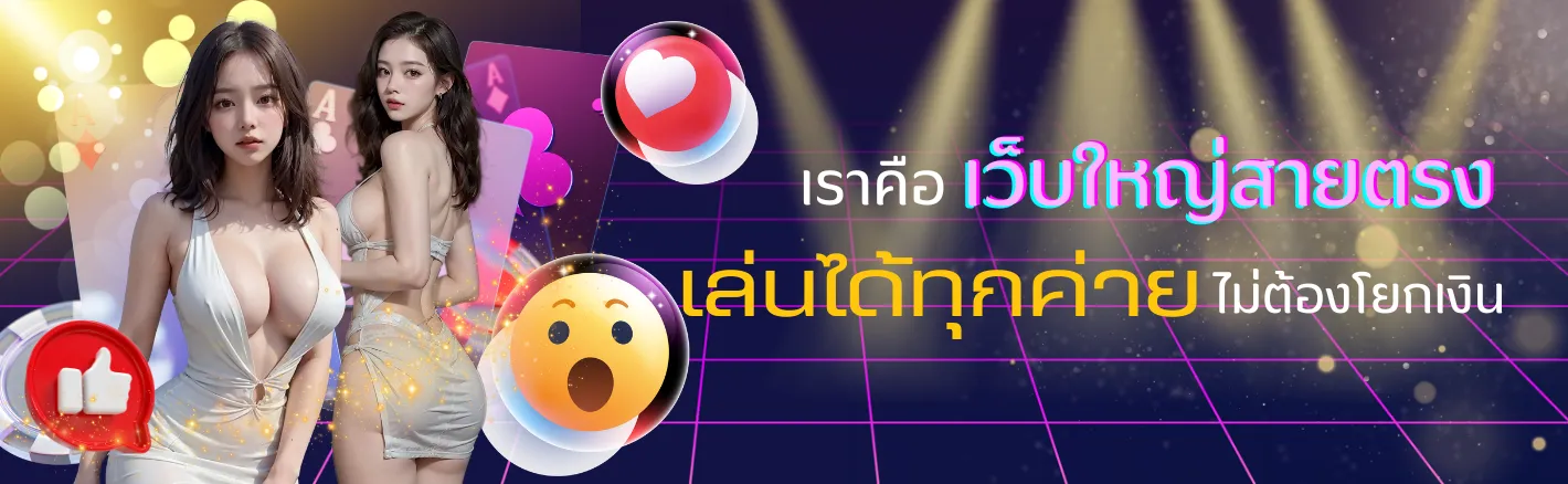 สล็อต แตก ง่าย แตก บ่อย